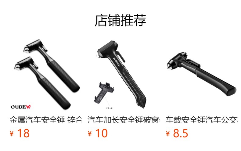 Multifunctional Metal Safety Hammer for Automobiles, Aluminum Alloy Double-Layer Laminated Glass Window Breaker, Tungsten Steel Hammer Tip Escape Hammer