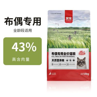 Zhisheng Carefully selected Manufactor agent Muppets Cat food Dedicated 1.5kg Full price Cat food wholesale One piece On behalf of