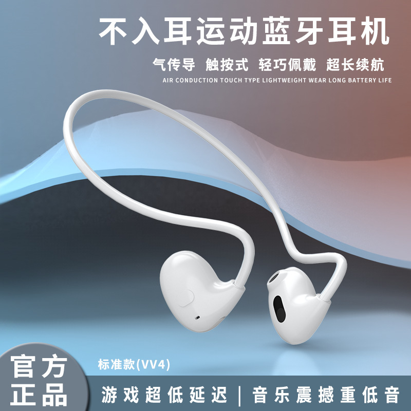 Factory direct private model game music sports low delay air conduction open non-in-ear Bluetooth headset VV4