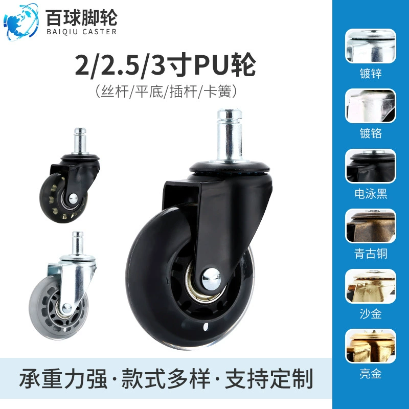 2/2,5 дюйма 3 дюйма пружина PU колесо бесшумное мебельное колесо универсальное колесо подвижный тормоз рицинус Промышленное колесо офисное кресло