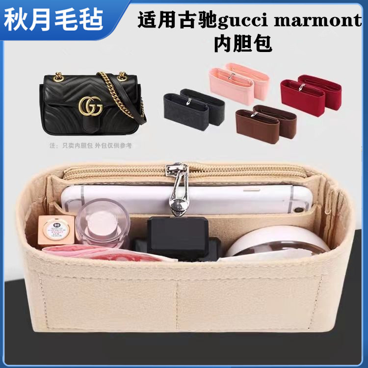 Suitable for marmont Gucci 16.5/22/26/31 felt inner bag support bag lining storage bag