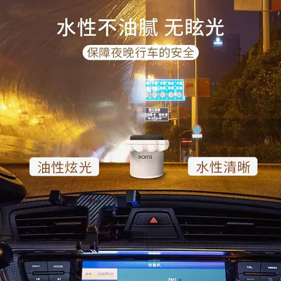 Windshield Long-Lasting Defogging – Qìchē Automotive glass defogging agent