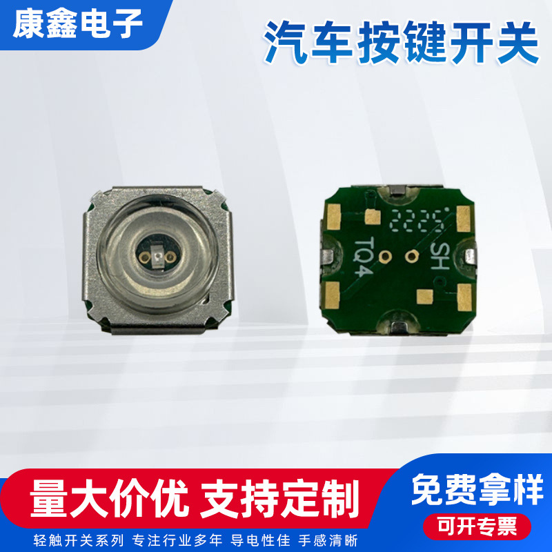 轻触开关10*10*410汽车面板贴片复位带灯按钮按键带灯设计车载