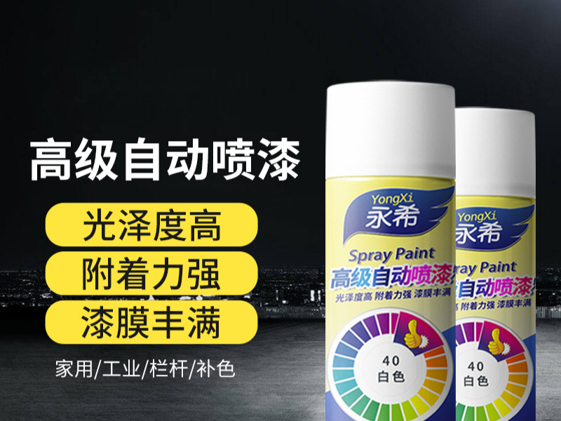 批发自动喷漆手摇自喷漆金属防锈漆亮光漆家用白色黑色银色油漆罐