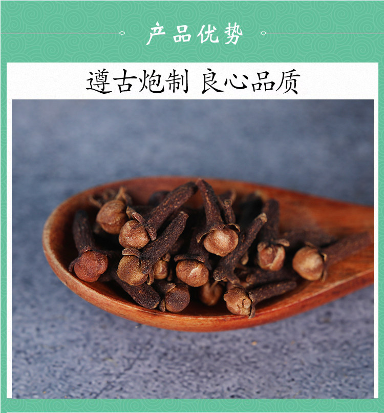 Wild Grade Dried Clove Stems Ding Xiang 公丁香 500g Chinese Herbal Tea and Culinary Spice quality and texture