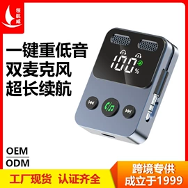 车载mp3;蓝牙适配器;FM发射器