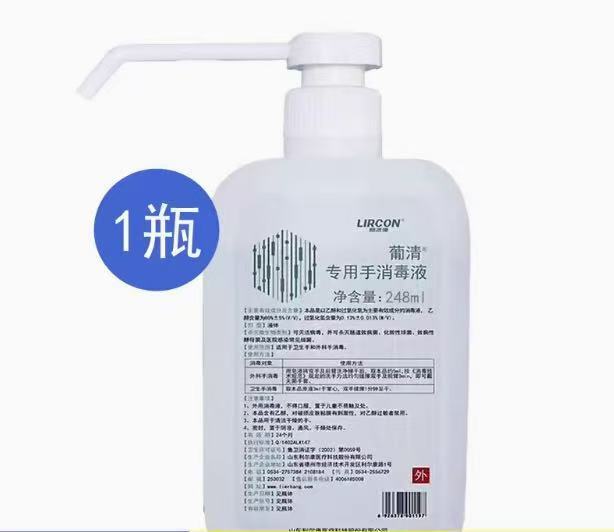 利尔康酒精碘伏消毒液双氧水碘酒爱尔碘消毒湿巾速干手皮肤消毒液|undefined