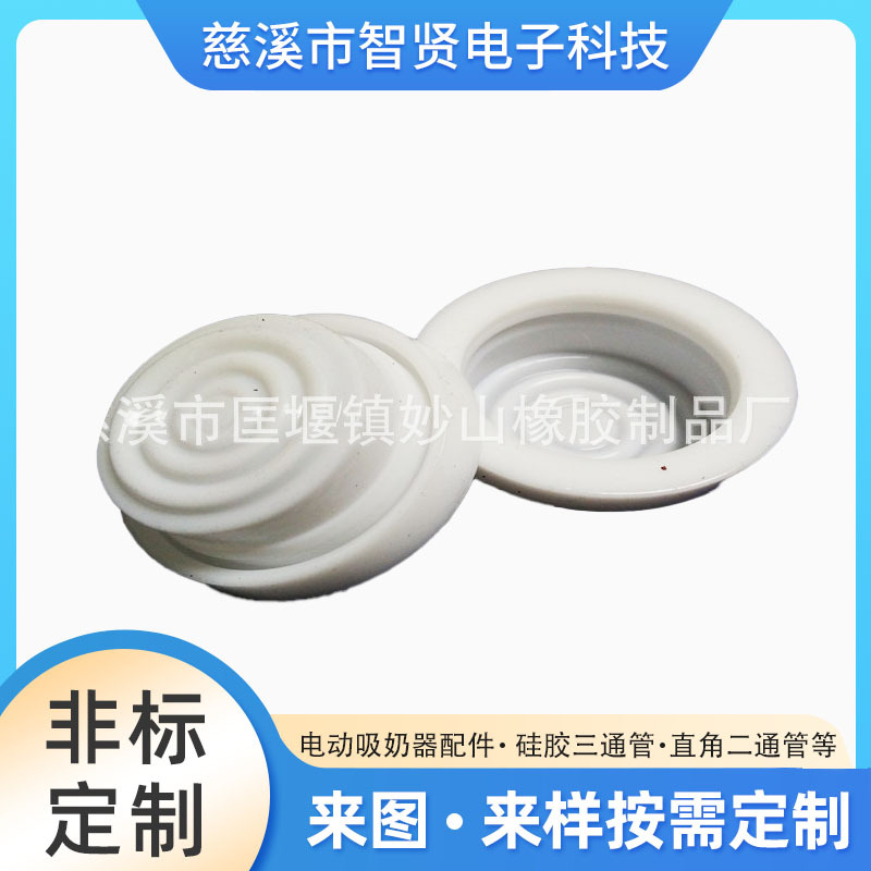 电动/手动吸奶器用硅胶配件白色气缸优质硅胶皮碗吸力碗吸盘