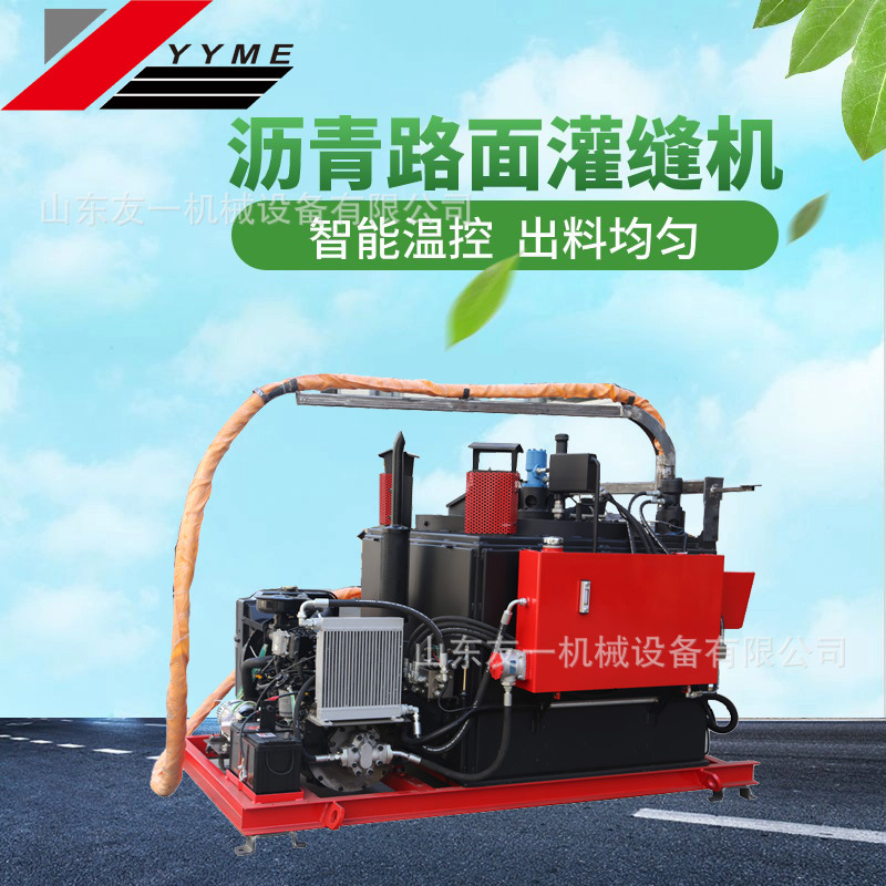 养护修补道路裂缝填缝机 路面养护修补灌缝机