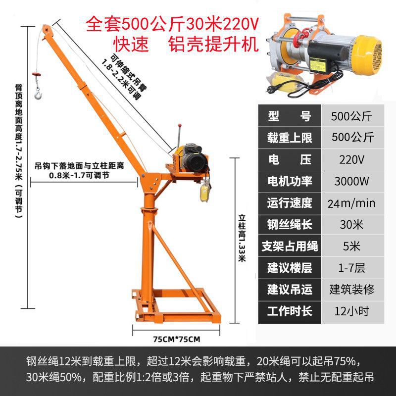 220V 가정용 전기 텔레스코픽 및 접이식 모델 - 500kg 30m 고속 알루미늄 쉘 호이스트 풀 세트