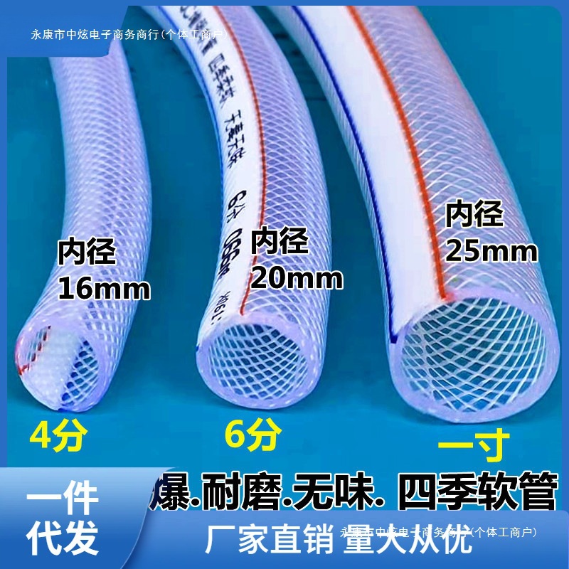 水管软管家用PVC4分6分1寸防冻塑料浇水管自来水洗车蛇皮管牛秀茶