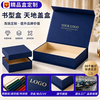 礼盒定制礼品盒定做抽屉盒包装盒书型盒包装翻盖天地盖盒子印刷厂
