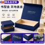 定做翻盖定制天地盖书型盒