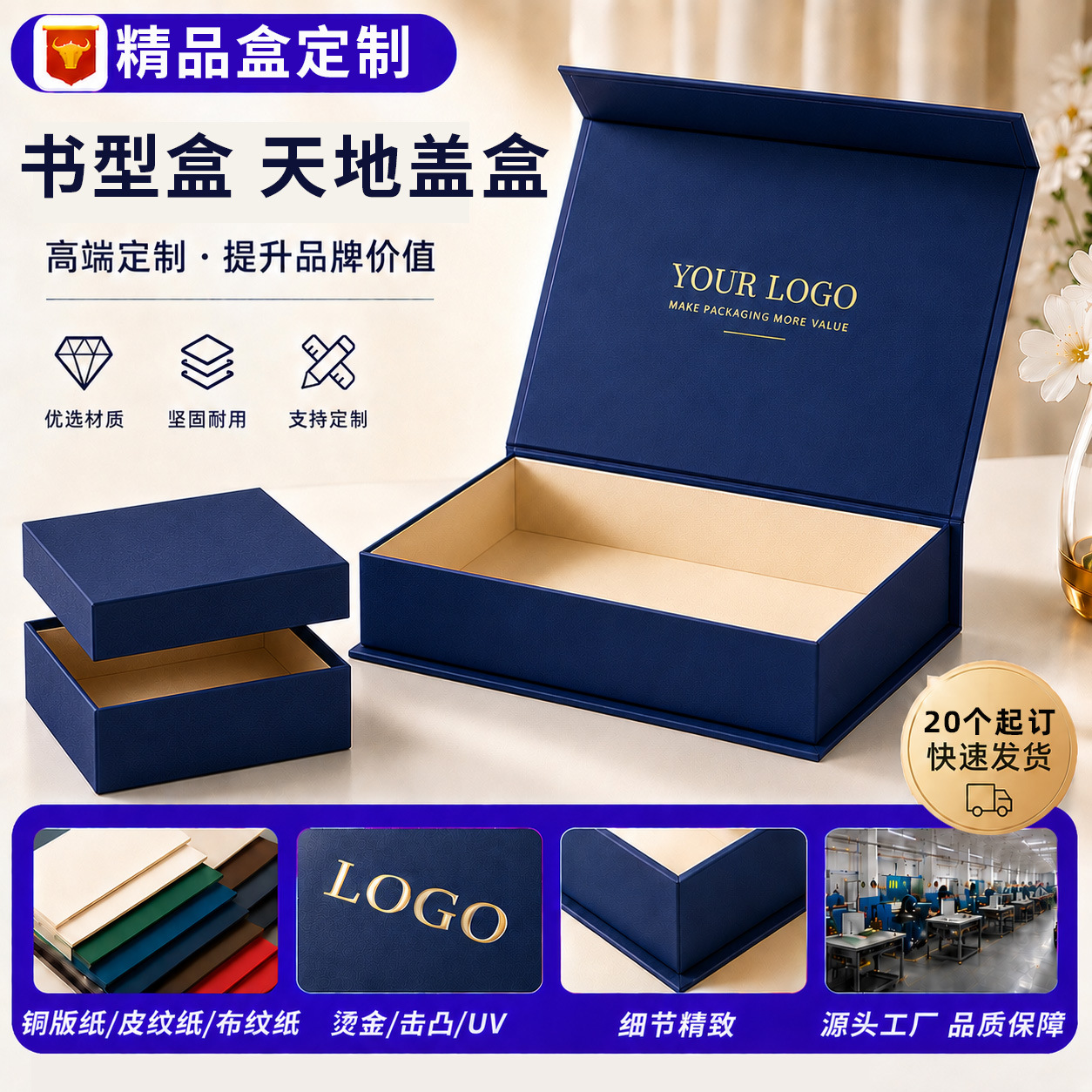 礼盒定制礼品盒定做抽屉盒包装盒书型盒包装翻盖天地盖盒子印刷厂