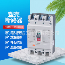 ����©는�·�����|���ܚ���·��NDM1-125A�Ϳ՚��_�P©늱��o��