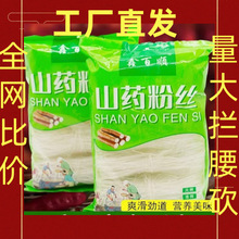 铁棍山药粉丝粉条龙口粉丝火锅花甲扇贝麻辣烫鸭血粉丝汤蒜蓉生蚝