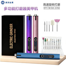 电动美甲打磨机小型工具卸甲器美甲机便携式指甲刀去死皮磨甲器