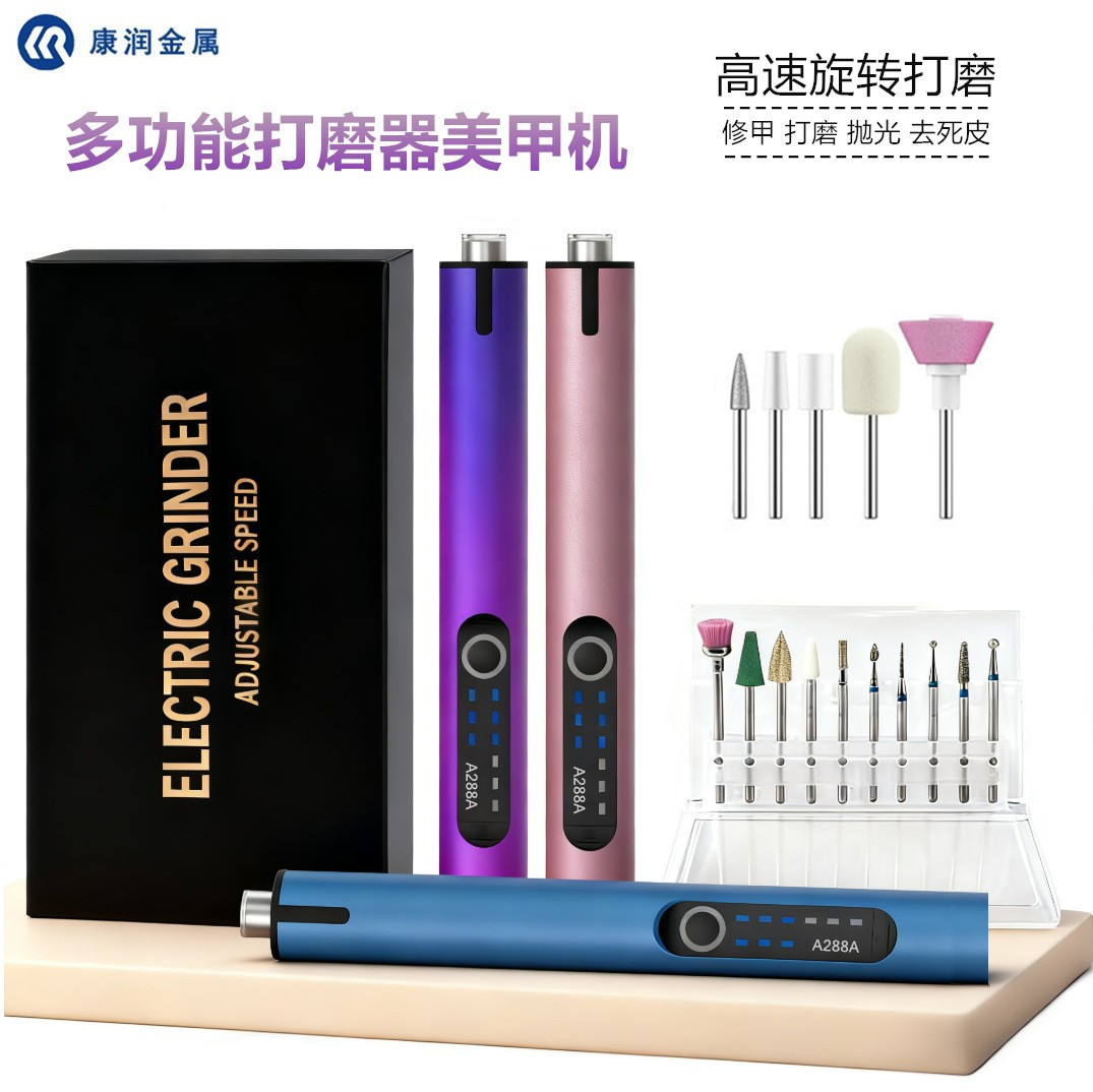 电动美甲打磨机小型工具卸甲器美甲机便携式指甲刀去死皮磨甲器