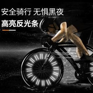 山地公路儿童平衡车防水轮胎贴自行车反光条夜光贴装饰单车配件