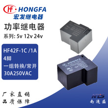 ��l�^���HF2150-1C 1A-5 12 24DEF  30A 250VAC.HF2150-1A-12DE