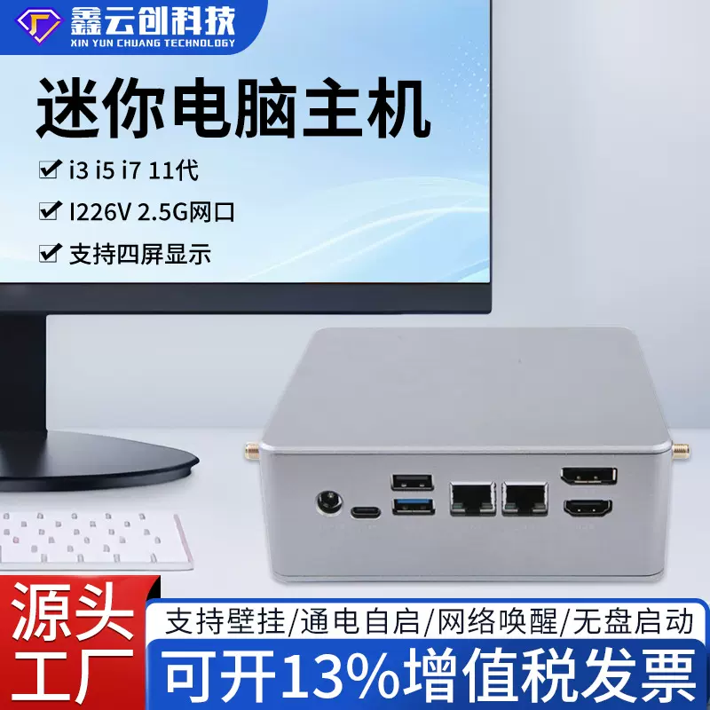 厂家直销迷你电脑主机微型minipc客厅办公家用HTPC高清便携小电脑