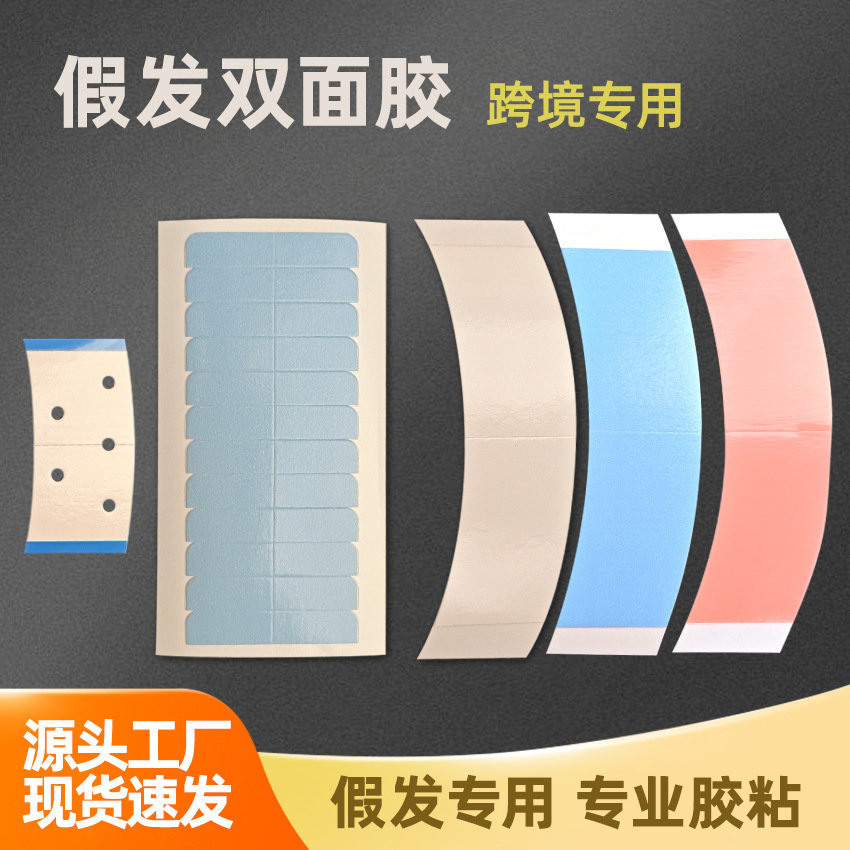 Double-Sided Adhesive Tape for Wigs, Film Roll, 3Y Tape in Various Sizes, Wig Tape, Wholesale Wig Accessories