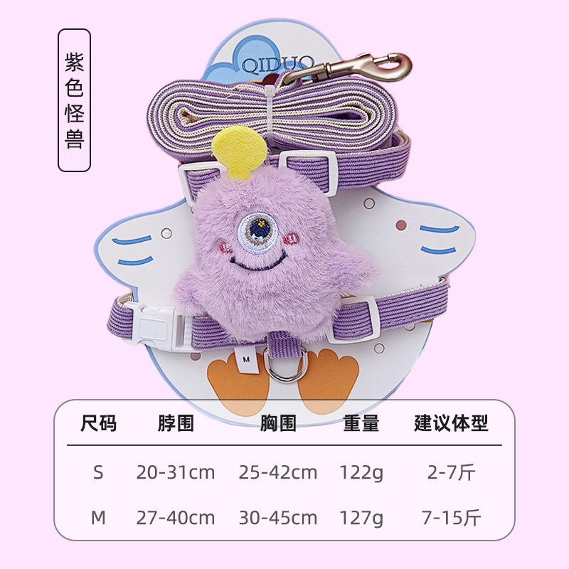 보라색 괴물