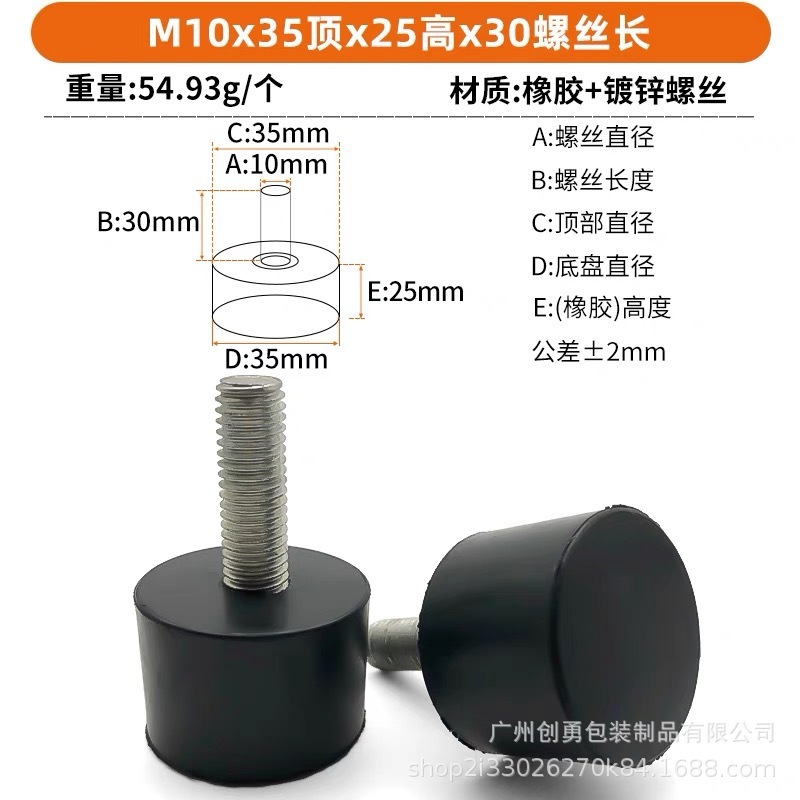 ゴムねじ足マットクッション機械ケース調整足マット滑り止めダンピングゴムねじ機足マット|undefined