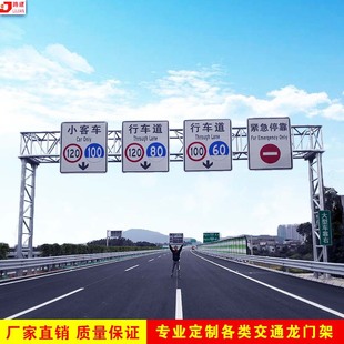 High-Speed Road Gantry Elevated Etc Door Frame Steel Structure Logo Door Frame Etc Vehicle Recognition Gantry