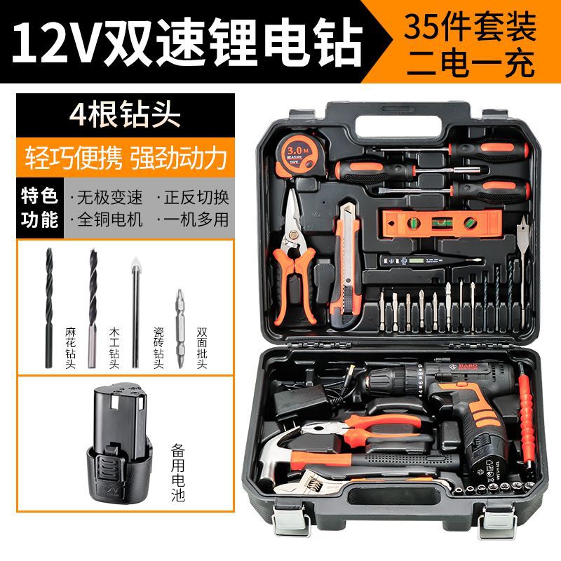 福瑞德家用电钻电动手工具套装五金电工专用维修多功能工具箱木工