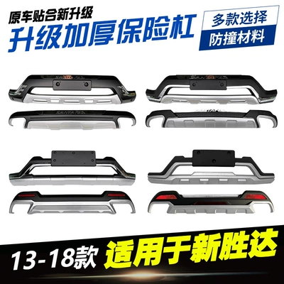 Hyundai Santa Fe ix45 2013-2020 üçün ön və arxa bamper