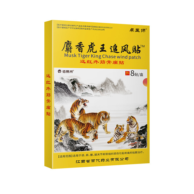 メーカーは、Musk Tiger King Zhenfeng Zhuanggu 医療グレードの遠赤外線 Two Tigers Wan Tong Jianshu 絆創膏パッチを発送します|undefined
