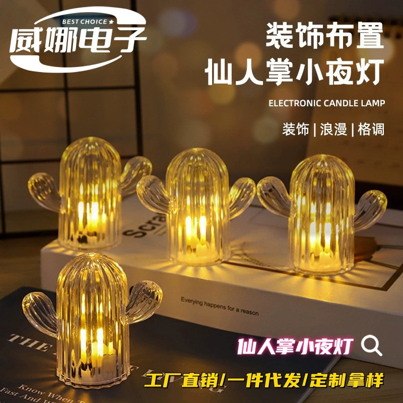 Романтическая лампа-кактус для спальни и гостиной, ночник, декоративный светильник, светодиодная лампа с имитацией свечи, подарок для создания атмосферы