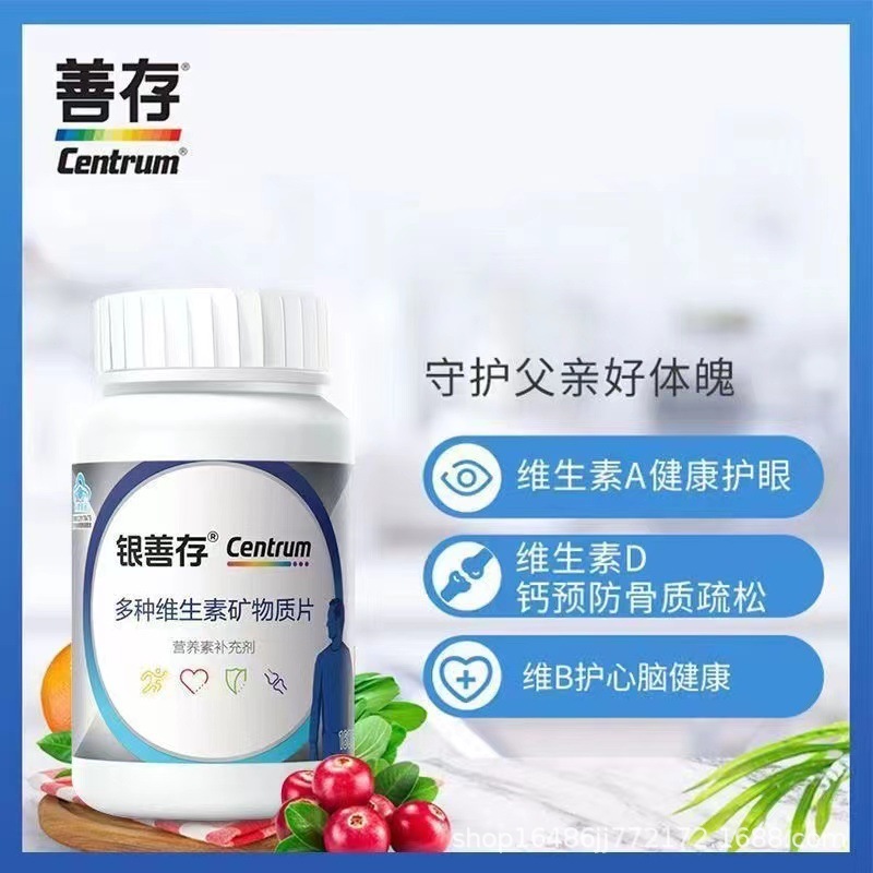 Yinsan/Cun マルチビタミン ミネラル タブレット 男性用 大人 中高年 多次元栄養 ヘルスケア 160 錠|undefined