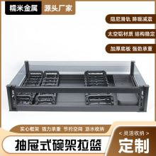 定制拉篮厨房橱柜太空铝抽屉式碗架收纳调味内置橱柜铝合金碗碟篮