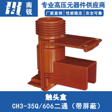 35KV�߉��|�^��40.5KV���Ù�CH3-35Q/606��ͨ�������|�^��KYN61��