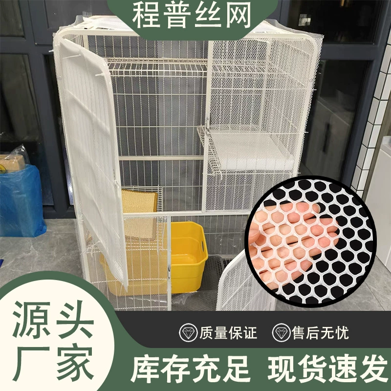 Белая утолщенная пластиковая плоская сетка, сетка для домашних животных, изоляционная сетка для рыбного пруда, защитная сетка для балкона, трансграничная поставка