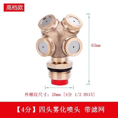 Fuente de la fábrica de cobre boquilla de atomización construcción recinto de la pared eliminación de polvo riego fábrica refrigeración niebla rociador