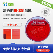����P1120��ż������S��t��͸���ЙC�����ϼt112�tɫ��