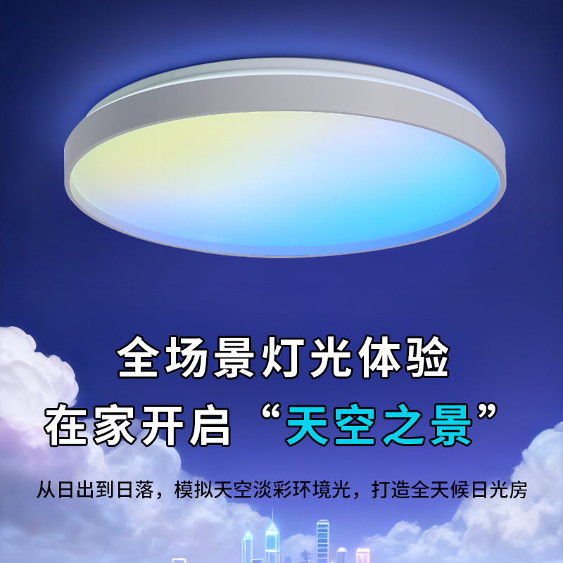 Luz de techo del dormitorio atenuación de tono de luz ambiente sala de estar dormitorio deportes electrónicos danza atmósfera de transmisión en vivo Zhongshan lámparas 118L