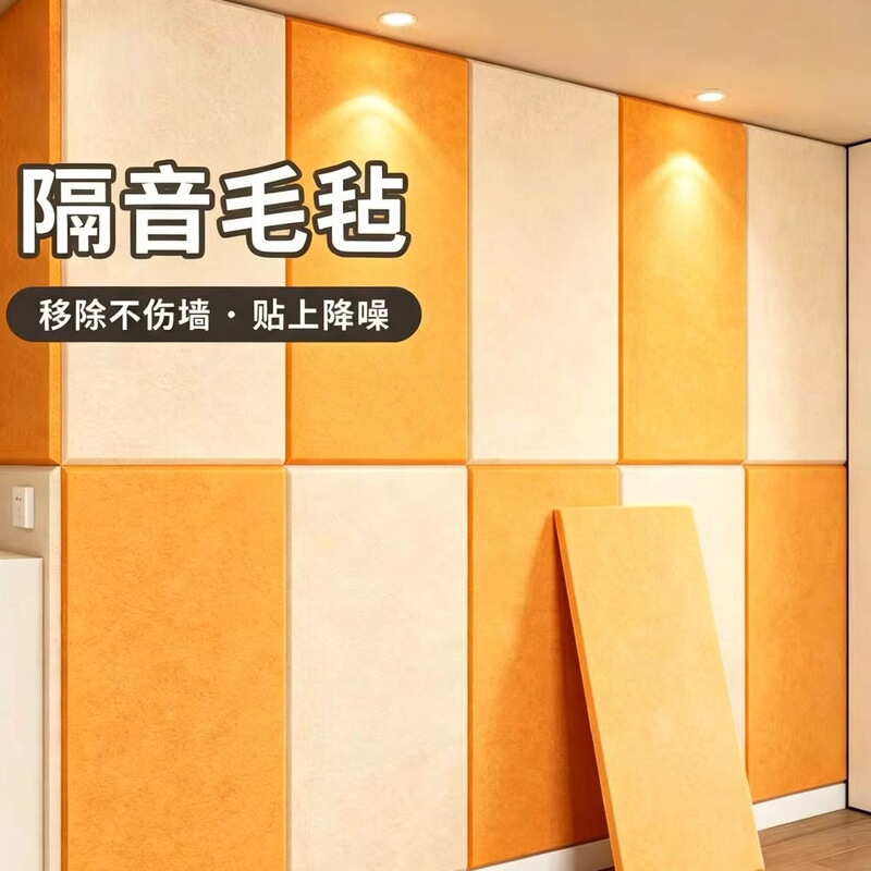 Felt Soundproofing Panels Wholesale Ktv Cinema Polyester Fiber Noise Reduction Sound-Absorbing Panels Home Creative Decorative Felt Panels
