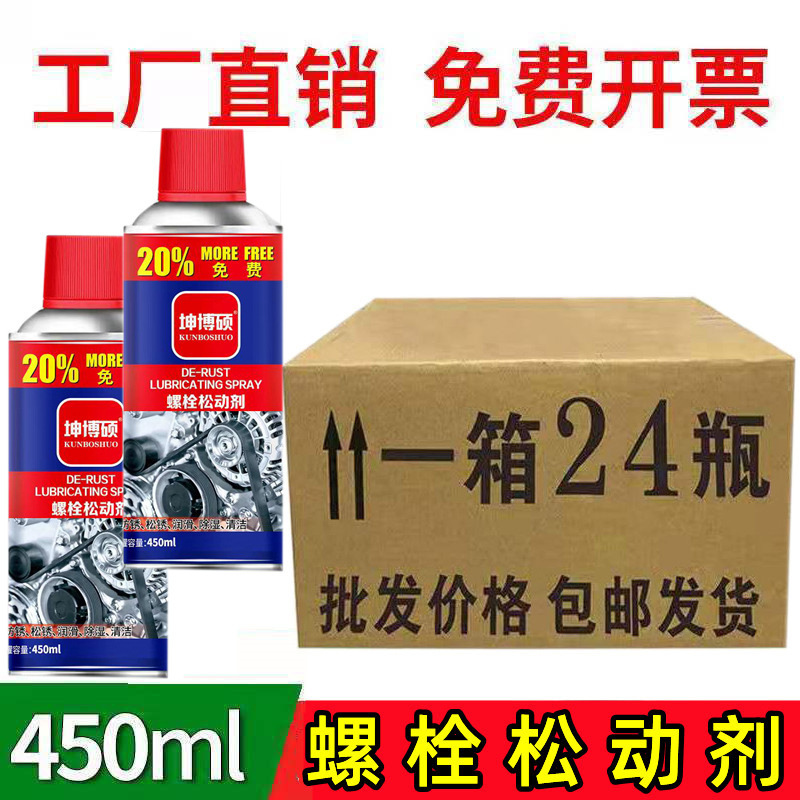 Rust remover screw bolt loosener rust remover special spray metal strong cleaner car household wholesale Rust remover screw bolt loosener rust remover special spray metal strong cleaner car household wholesale