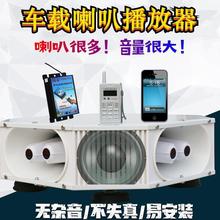 车载喇叭播放器大功率车顶扩音器四方位扬声器宣传喊话音响垒德株