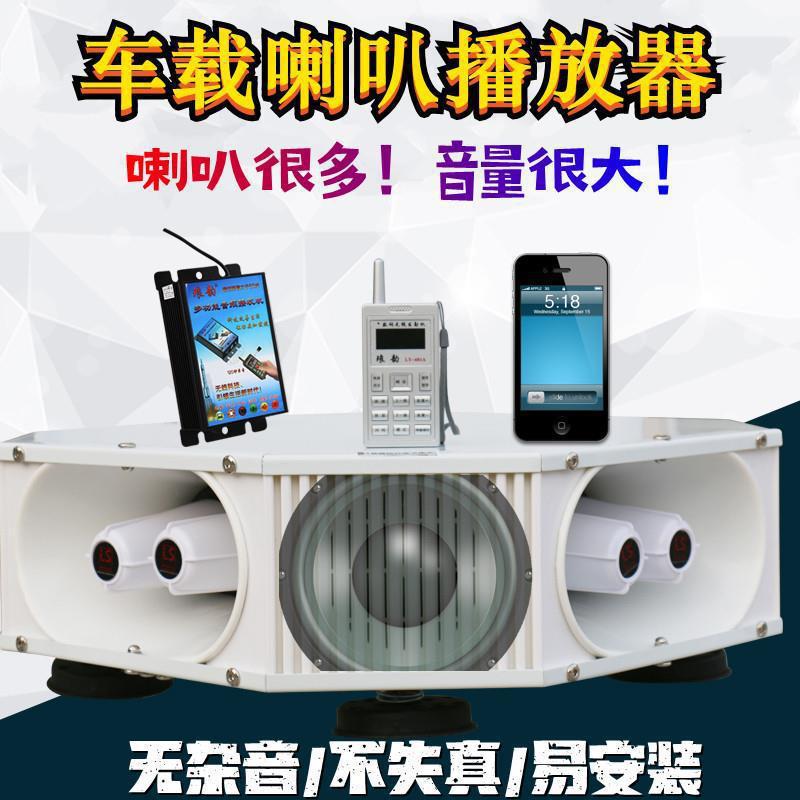 车载喇叭播放器大功率车顶扩音器四方位扬声器宣传喊话音响垒德株