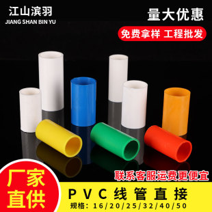 pvc늴�����ֱ���^3��16 4��20 25 32 40 50�t�{ɫ����ֱͨ���^