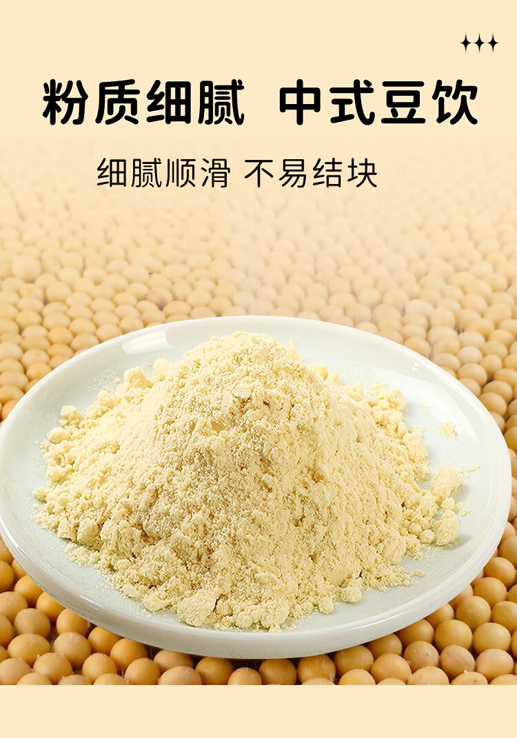 Astragalus Codonopsis Soy Milk Powder 175g Sugar-Free Meal Replacement Drink quality and texture
