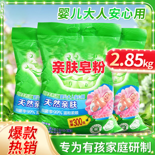 Skin-Friendly, Non-Irritating, Deep Stain Removal, Affordable Household Laundry Detergent with Long-Lasting Fragrance