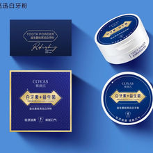 现货 稀颜氏益生菌牙粉 白牙素益生菌炫白牙粉薄荷水果清香型