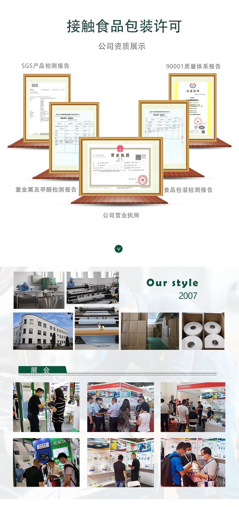 高分子吸水垫详情页_04