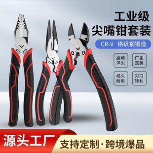 Factory Water Mouth Pliers Gundam Model Scissors Diagonal Pliers Industrial Grade Super Hard Electrician Special Diagonal Mouth Offset Pliers